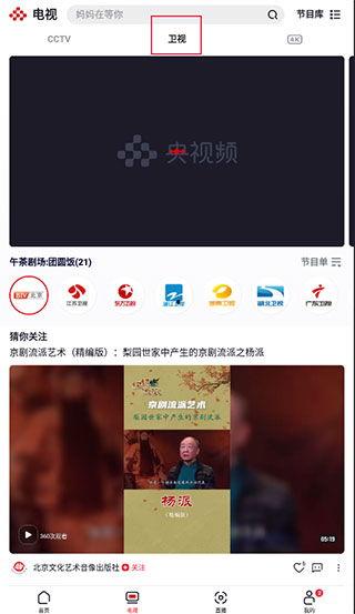 央视频app官方免费下载,开启全新视听盛宴