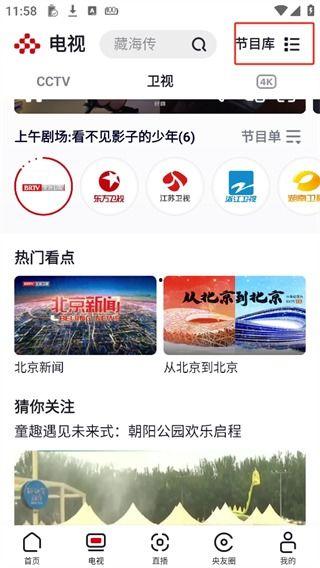 央视频app官方免费下载,开启全新视听盛宴